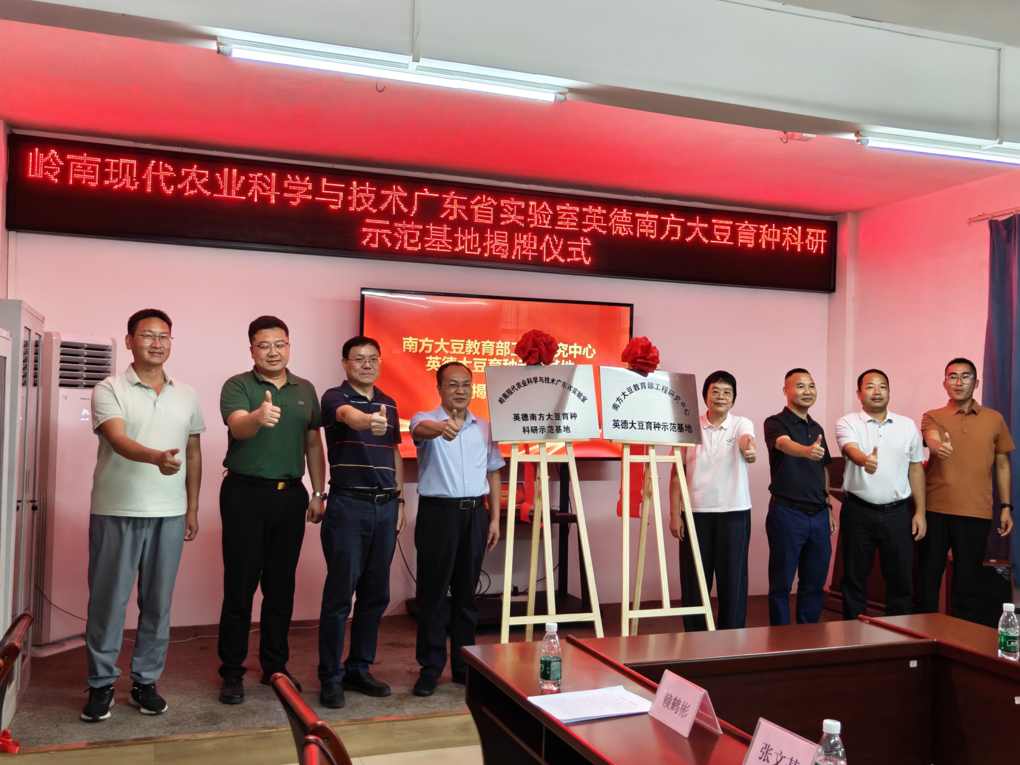 揭牌仪式现场。通讯员供图